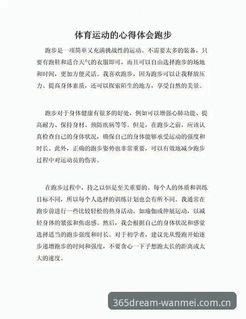 资深用户亲测：完美体育365wm全新升级后的实战体验与使用心得